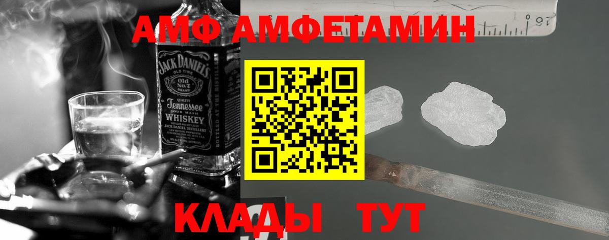 АМФ VHQ  АМФ  Долгопрудный  Вход с VPN 