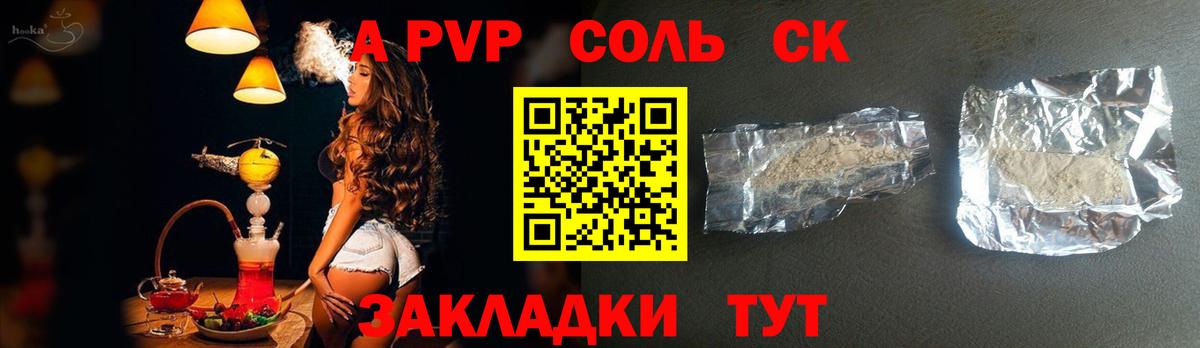 Alfa_PVP VHQ Долгопрудный