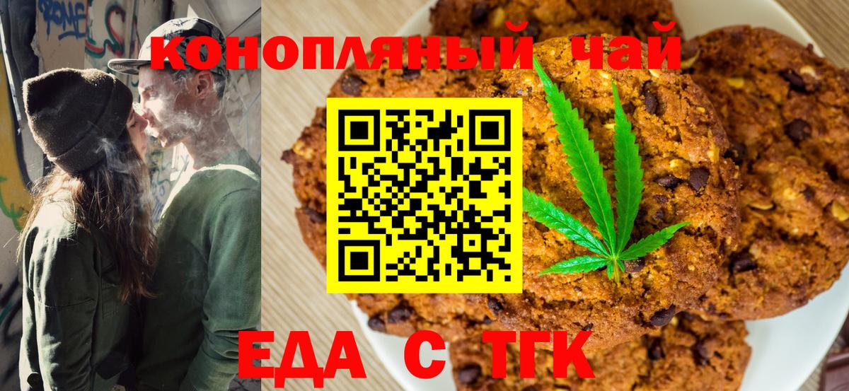 Canna-Cookies конопля Долгопрудный