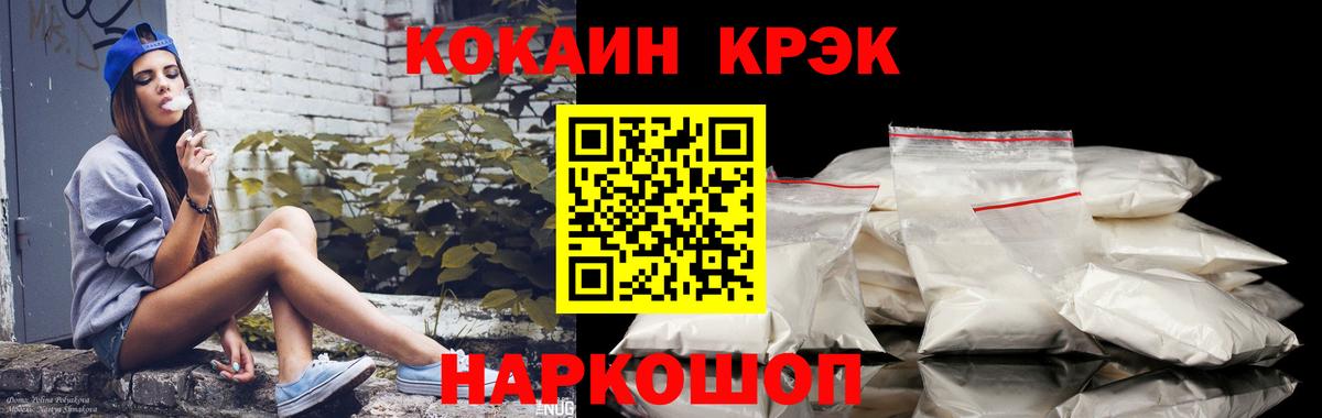 Cocaine FishScale Долгопрудный