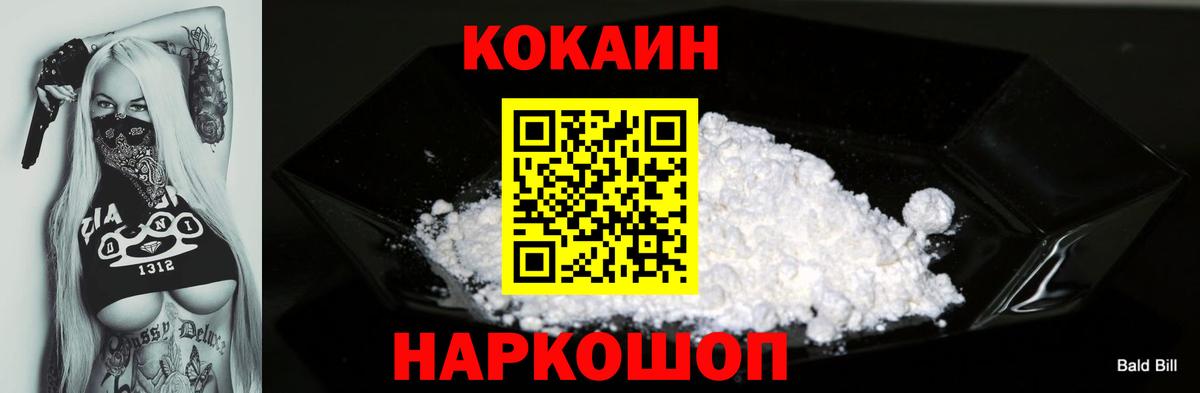Cocaine Колумбийский  Кокаин  Кокаин Боливия  Долгопрудный  Вход с VPN 