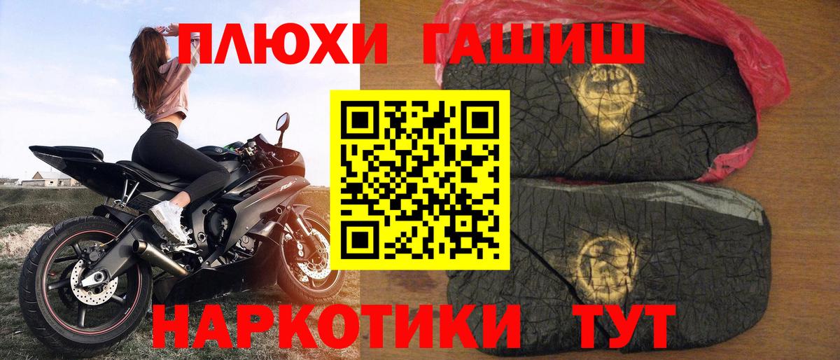 ГАШИШ Premium  Вход с VPN  ГАШИШ  Долгопрудный  Гашиш гашик 