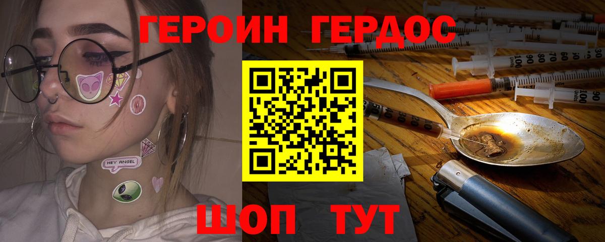 Долгопрудный  ГЕРОИН гречка  Вход с VPN 