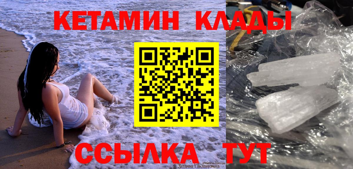 Кетамин VHQ Долгопрудный