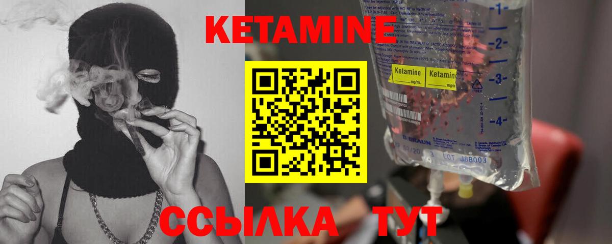 Долгопрудный  КЕТАМИН ketamine  ОМГ ОМГ ссылки  Вход с VPN  Кетамин VHQ 