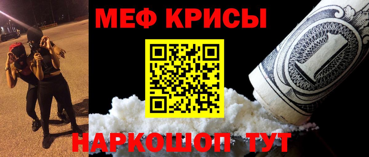 МЕФ мука Долгопрудный