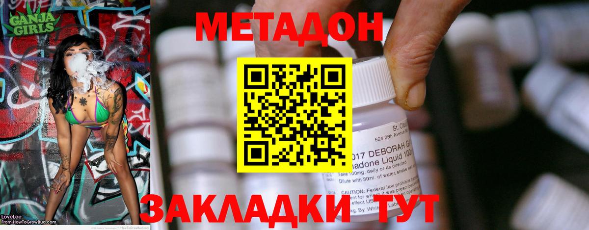 площадка как зайти  Вход с VPN  МЕТАДОН кристалл  Долгопрудный  МЕТАДОН белоснежный 