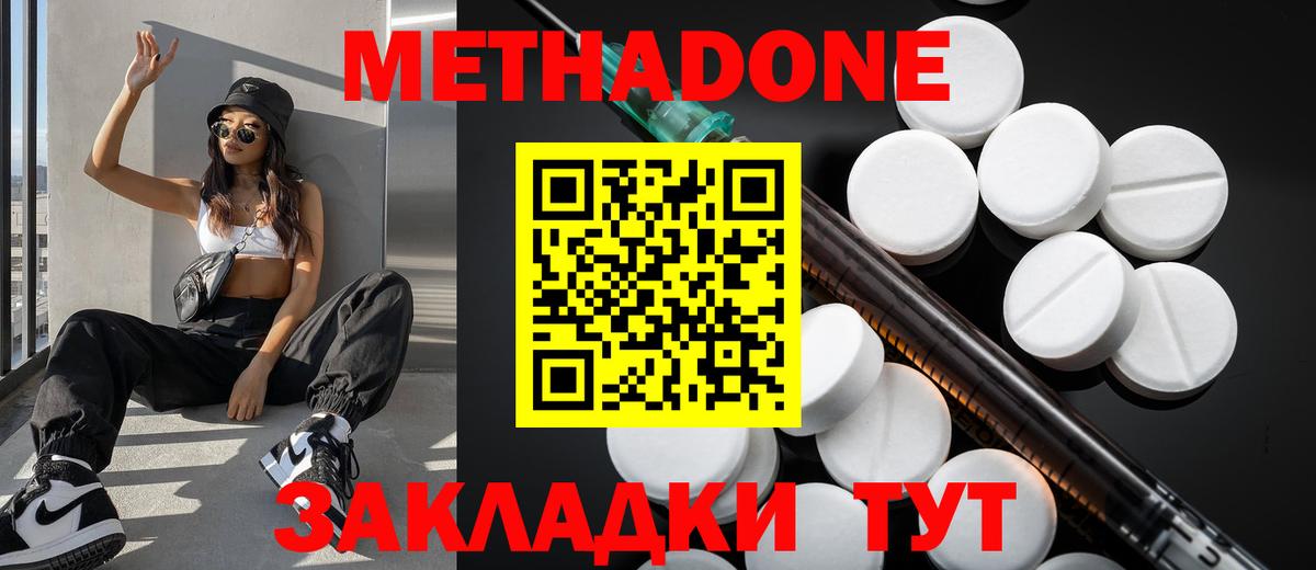 МЕТАДОН белоснежный Долгопрудный