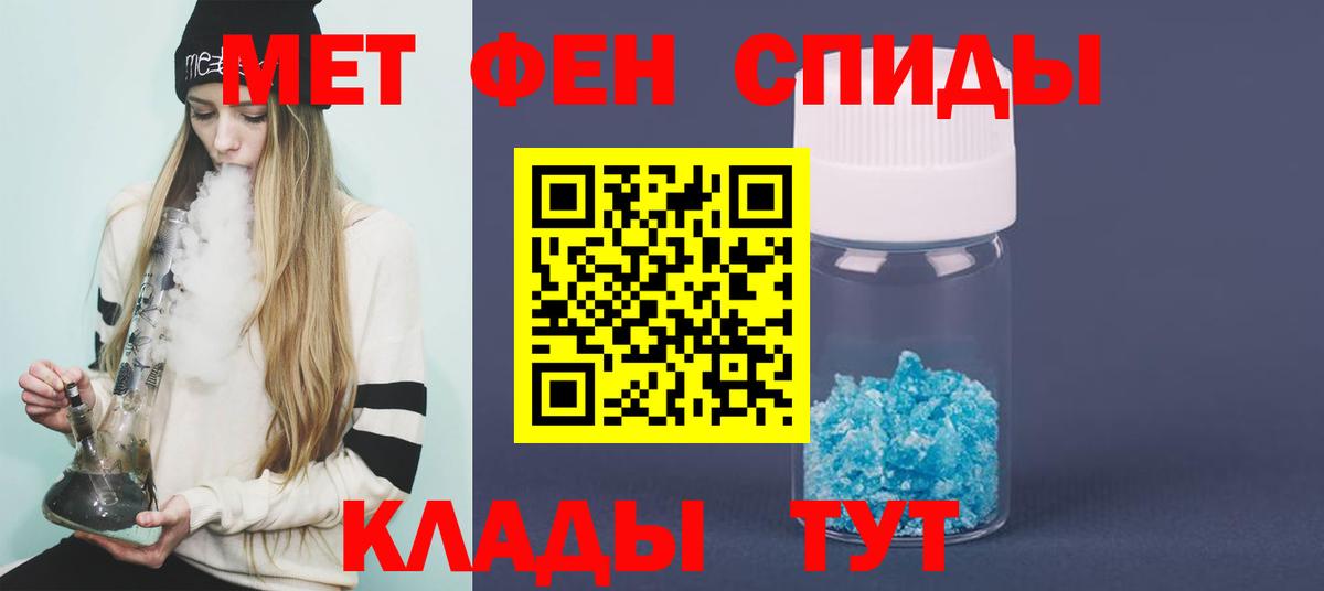 Первитин  Метамфетамин Декстрометамфетамин 99.9%  Вход с VPN  Долгопрудный 